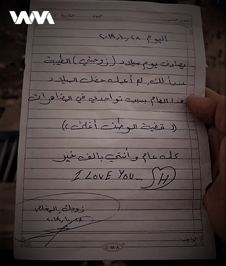 خۆپیشاندەریک:نامەى پیرۆزباى ساڵیادى هاوسەرگیریەکەیان لەگۆڕەپانێکی خۆپیشاندانەکانەوە ئاراستەى خیزانەکەى دەکات.