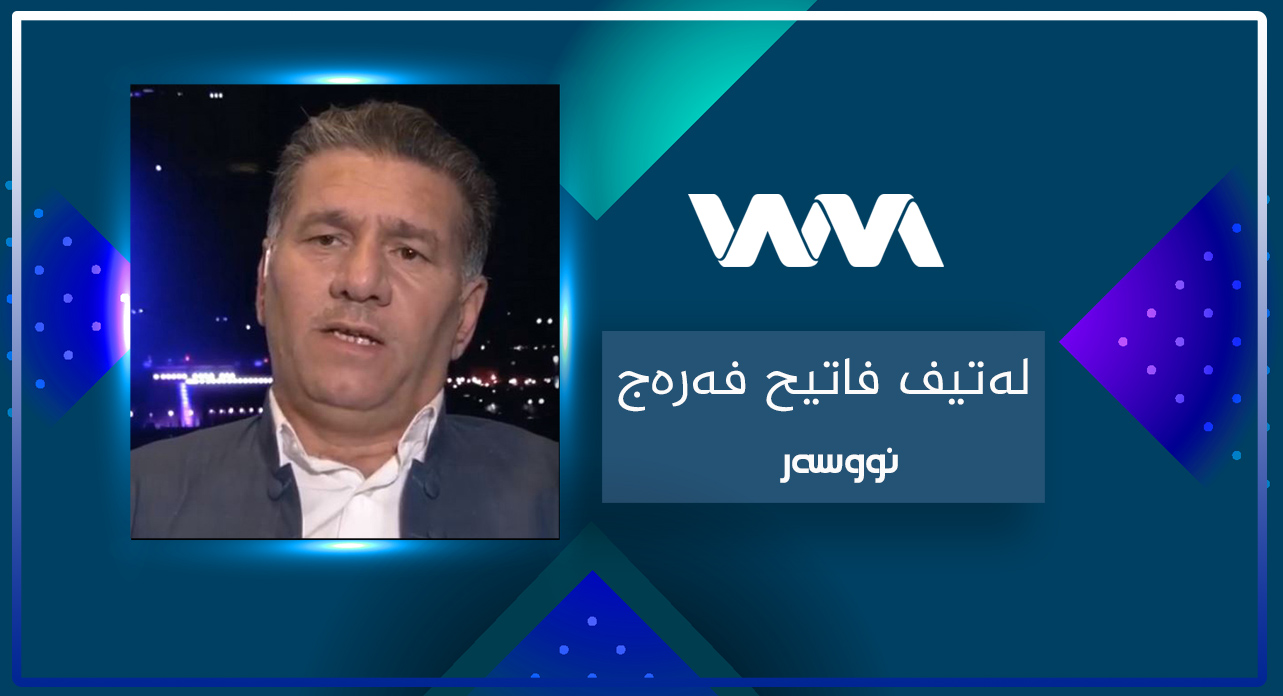 له‌ نێوان سانا مارین و هه‌یسه‌م عه‌لیدا