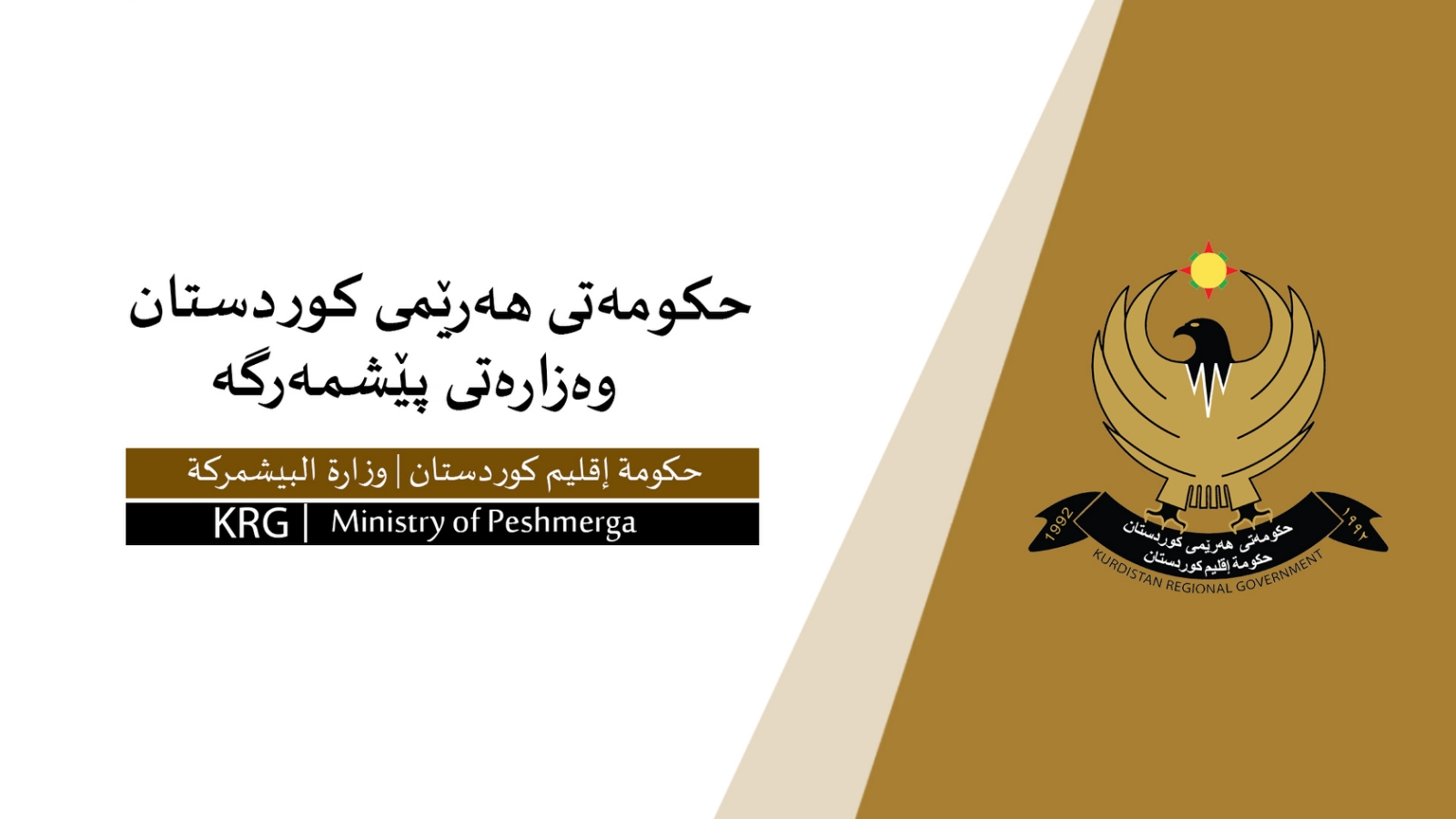 وەزارەتی پێشمەرگە لەسەر رووداوەكەی دوبز راگەیەندراوێكی بڵاوكردەوە