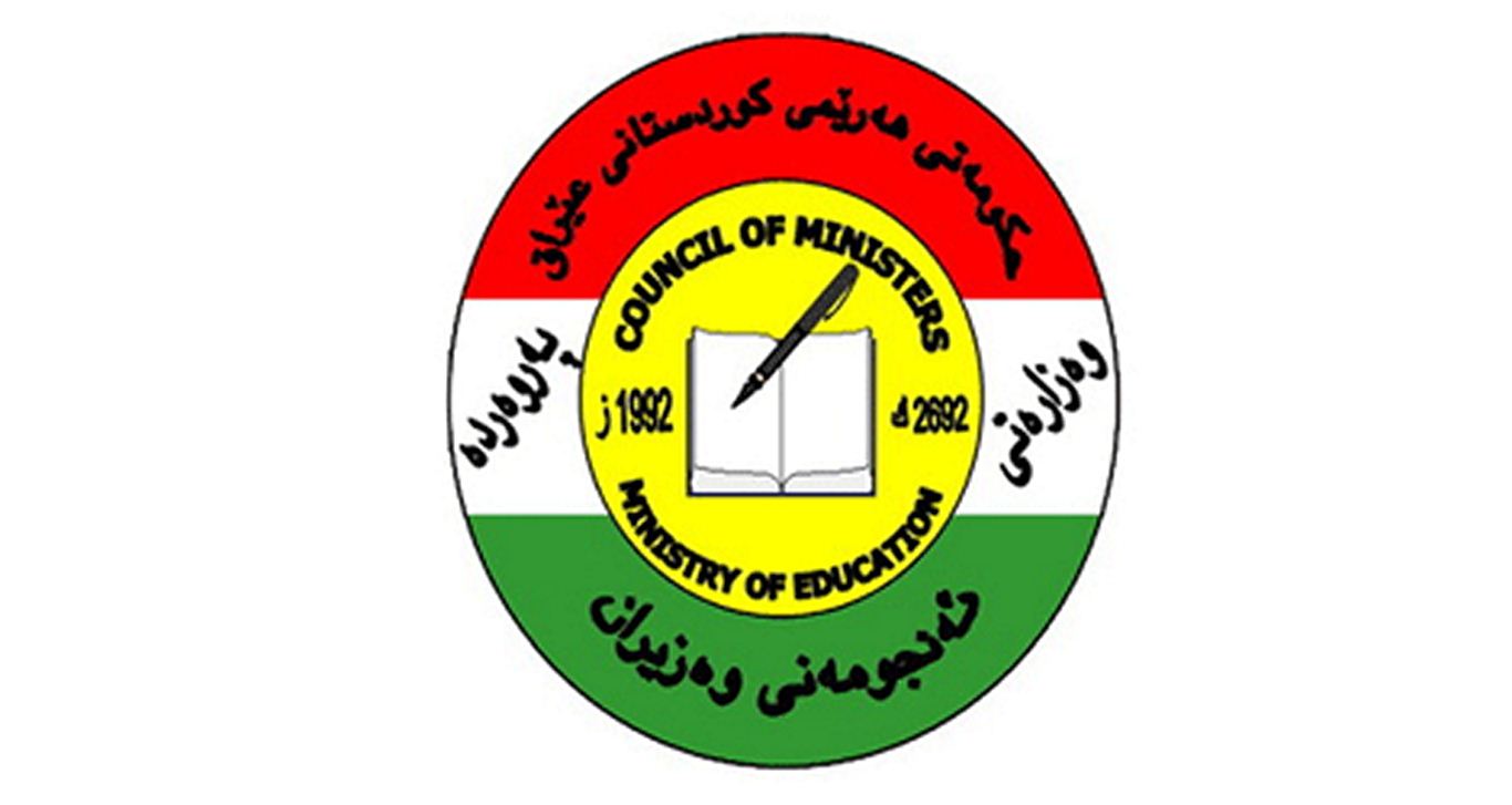 ​وەزارەتی پەروەردە ئەنجامەکانی تاقیکردنەوەی بەرایی بڵاوکردەوە