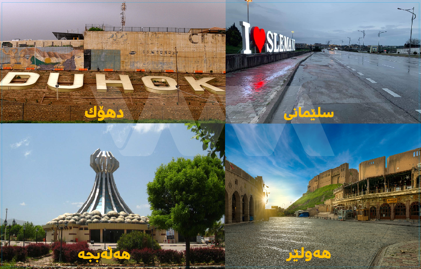 لامەركەزییەت مەرهەمە یان مەترسی؟