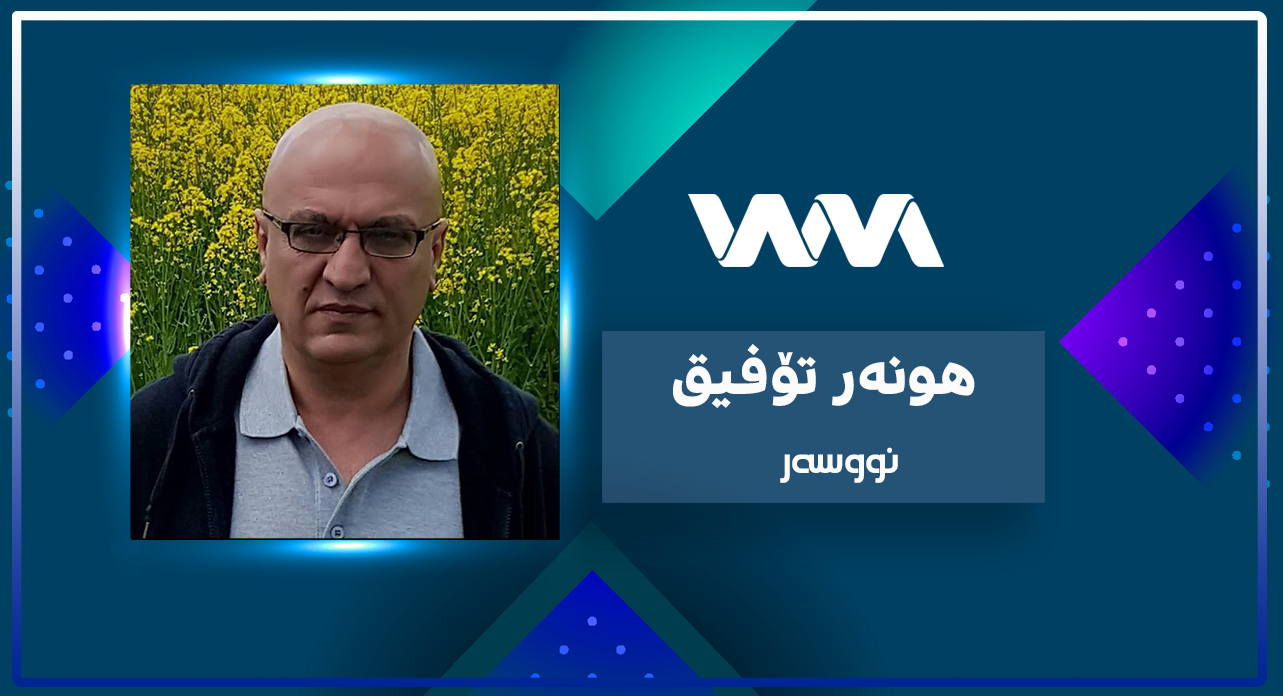 لامەرکەزیەت و حیبری ئەعزەم