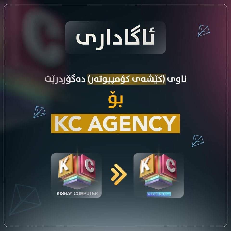 پەیجی کێشەی کۆمپیوتەر نامێنێ