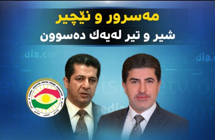 تۆمارێکى دەنگى نێچیرڤان بارزانى، ئاگرى لەمەسرور بارزانى بەرداوە￼
