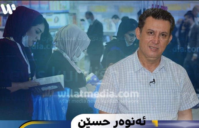 ئەنوەر حسێن: زۆر فرۆشتنی كـتێبە ئيسلامييەكان هێندە مەترسيدارنیە، بەڵام جێگەى پرسيارە؟