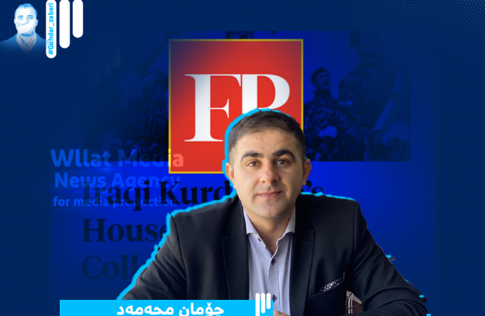 چۆمان محەمەد:وەڵامەكەی حكومەتی هەرێم بۆ راپۆرتەكەی وەزارەتی دەرەوەی ئەمەریکا نابەرپرسیارانەیە