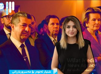 شنیار ئەنوەر بۆ مەسروربارزانی :لەچیدا لەگەڵیدا بین؛ لە گەشتە بێ بەرهەمەکانت بۆ داڤۆس و بۆ ئیمارات؟