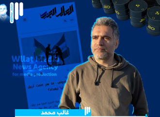 غالب محمد : بەشێک لە کۆمپانیاکانی نەوت