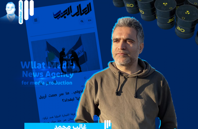 غالب محمد : بەشێک لە کۆمپانیاکانی نەوت