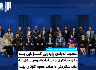 دەبێت لەیادی ڕاپەرین کــــــۆتایی بــــە  بەو جیاکاری و نــــادادپەروەریـــەی لـە دابەشکردنی داھـات ھەیە کۆتای بێت