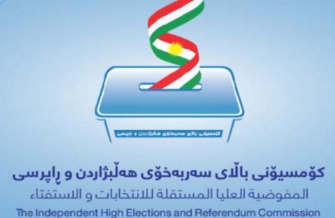 پەرلەمانی کوردستان: بۆ ئەندام بوون لە ئه‌نجوومه‌نی
