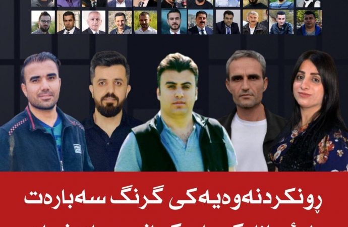 رونکردناوەیەکی گرنگ سەبارەت بەئازادکراوانی بادینان