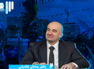 بافڵ جەلال تاڵەبانی: یەکێتیی باوەڕی نەگـــۆڕی