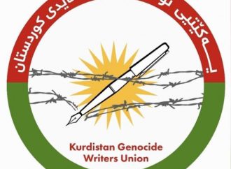 راگەیەنراوی یەکێتیی نووسەرانی جینۆسایدی کوردستان