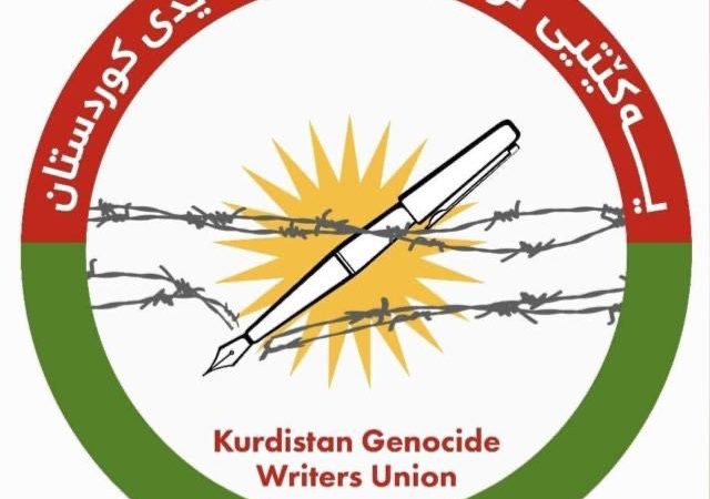 راگەیەنراوی یەکێتیی نووسەرانی جینۆسایدی کوردستان