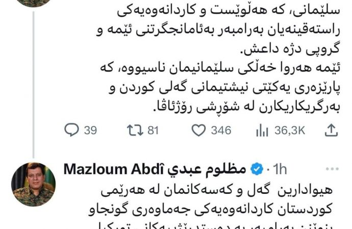 مەزڵوم کۆبانێ: دەستخۆشی لە گەلەکەمان