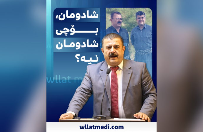 شادومان مەلا حەسەن بەهێزترین كەسایەتی لیستەكەی لاهور جەنگی یە دووهەڵبژاردن خۆی پاڵاوت، دەرنەچوو