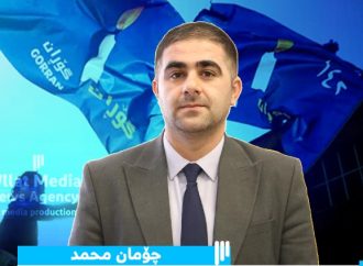 چۆمان محمد: ئاسۆیی بزوتنەوەی گۆڕان بەرەو لێڵی ونادیار هەنگاو دەنێ