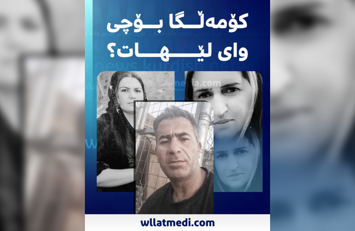 لەبەرچی پێشمەرگەکەی  زێرەڤانی دوو هاوژینەکەی کوشت