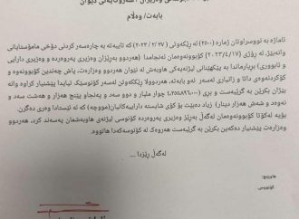 ئاوات شێخ جەناب: مامۆستایانی وانەبێژ دەکرێنە بەگرێبەست