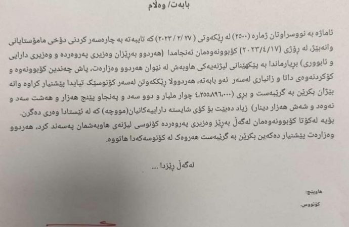 ئاوات شێخ جەناب: مامۆستایانی وانەبێژ دەکرێنە بەگرێبەست