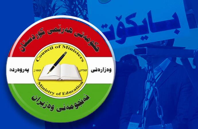 وەزارەتی پەروەردە بۆ مامۆستایان: بایکۆت بشکێنن و کۆتای پێ بهێنن