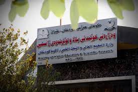 وەزارەتی خوێندنی باڵا خوێندكاران ئاگاداردەكاتەوە￼