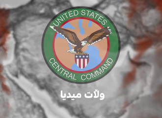 ئەمریکا هێرشەکەی سەر بەغدادی گرتە ئەستۆ