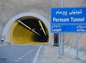 تونێلی پیرمام بەڕووی بارهەڵگرەکان بەیەکجاری دادەخرێت