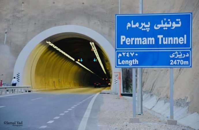 تونێلی پیرمام بەڕووی بارهەڵگرەکان بەیەکجاری دادەخرێت