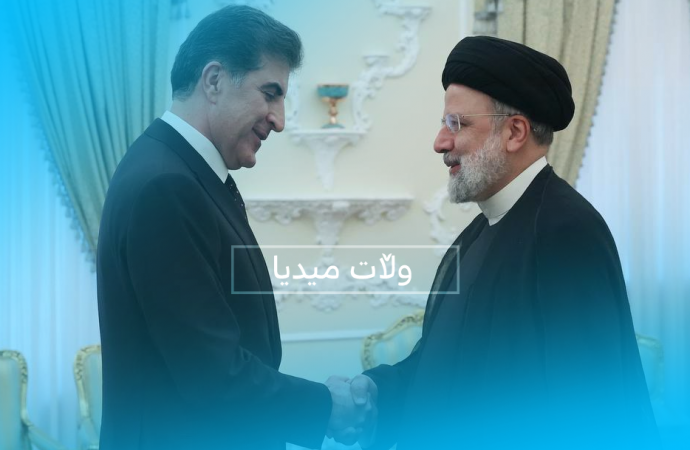سه‌رۆكایه‌تی هه‌رێم ناوه‌رۆكی كۆبوونه‌وه‌ی نێوان نێچیرڤان بارزانی و ئیبراهیم ره‌ئیسی بڵاوكرده‌وه‌