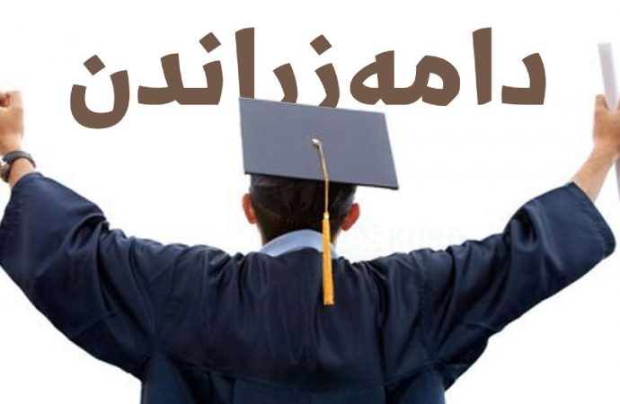 تەندروستى عێراق دەرچوانى پزیشکى هەرێمى کوردستان دادەمەزرێنێت
