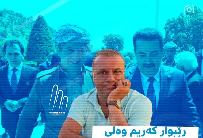 رێبوار کەریم وەلی:مەسرور بارزانی، پاشای عەڕشی کەلاوە!