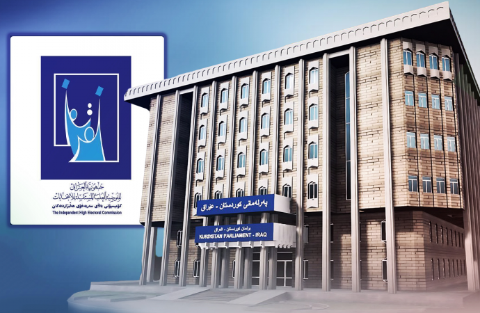 كۆمسیۆن: بەمزوانە مەرسومێكی نوێ بۆ دیاریكردنی رۆژی هەڵبژاردن لە هەرێم دەردەكرێت￼