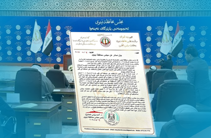 سەرۆکی ئەنجومەنی پارێزگای نەینەوا: گۆرانکارییەکان یاسایین و  جێبەجێیان دەکەین