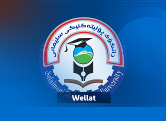 زانكۆی پۆلیتەكنیكی سلێمانی هەلی كار دەڕەخسێنێت￼