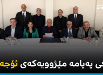 دەقی پەیامەکەی ئۆجەلان