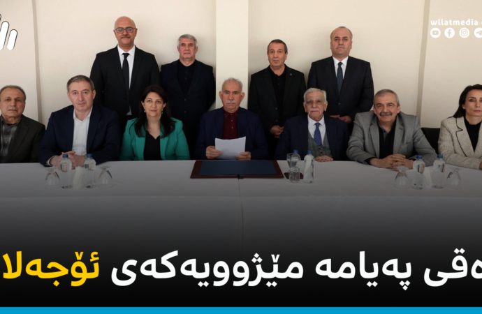 دەقی پەیامەکەی ئۆجەلان