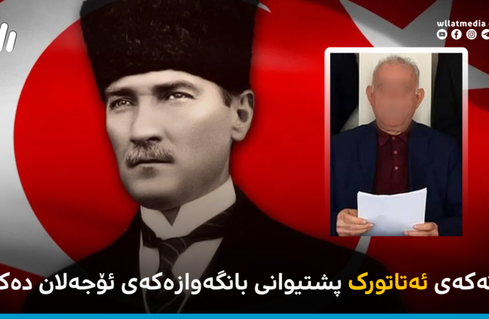 پارتەکەی ئەتاتورک پشتیوانی بانگەوازەکەی ئۆجەلان دەکات