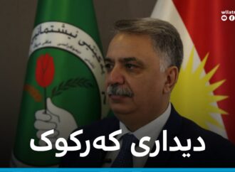 دیداری کەرکوک