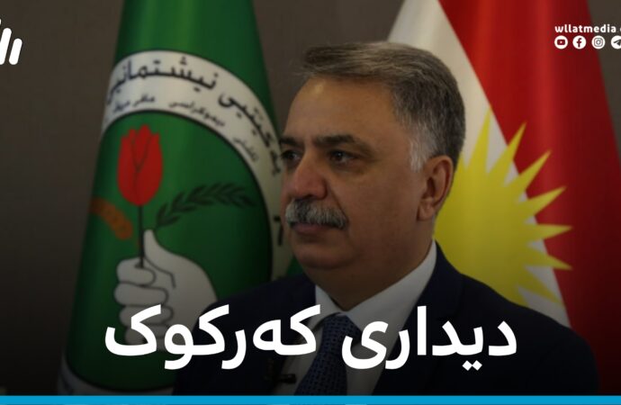 دیداری کەرکوک