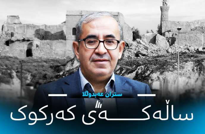 ستران عەبدوڵا: ساڵەکەی کەرکوک