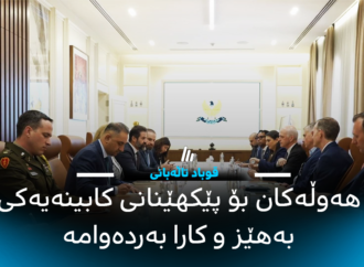 قوباد تاڵەبانی پێشوازی کرد لە وەفدێکی کۆنگرێسی ئەمریکا