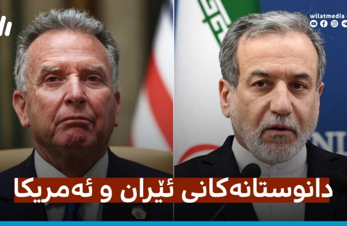 عێراقچی بەرەو ڕۆما بەڕێکەوت؛ دانوستانەکانی ئێران و ئەمریکا لەژێر سێبەری سزاکانی نوێی واشنتۆندا