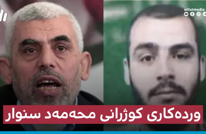 کوژرانی محەمەد سنوار، فەرماندەی باڵای سەربازی حەماس پشتراست کرایەوە