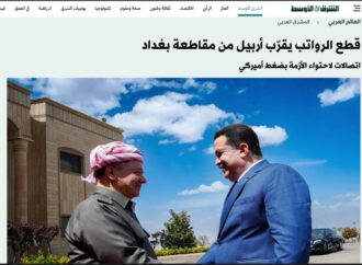 شەرقولئەوسەت: سودانی جوڵەکانی بۆ چارەسەرکردنی کێشەی موچەی فەرمانبەرانی هەرێم دەستپێدەکات