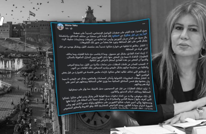 سەرۆکی دەستەی مافەکانی مرۆف: لە عەنکاوەی هەولێر، کاری بێ ڕەوشتی دەکرێت