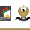 بانکی پەرەپێدانی نێودەوڵەتی IDB لە پڕۆژەی هەژماری من دوورخرایەوە